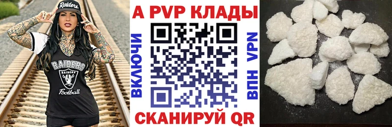 Alpha PVP Crystall  Палласовка 