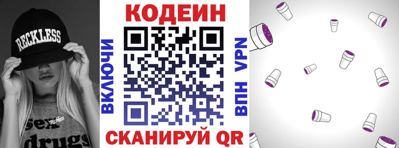 Кодеин напиток Lean (лин)  дарнет шоп  Палласовка 
