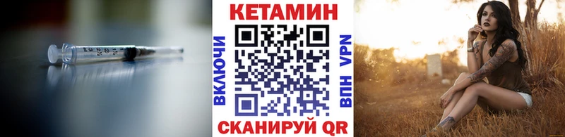 KRAKEN как зайти  сайты даркнета Telegram  Кетамин VHQ  купить наркоту  Палласовка 