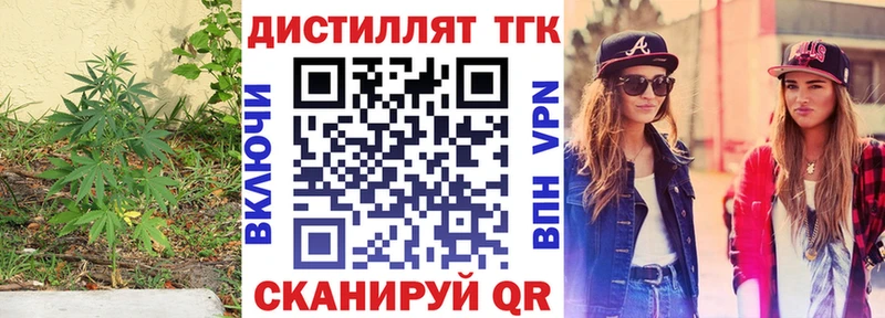 Дистиллят ТГК концентрат  купить наркотик  Палласовка 